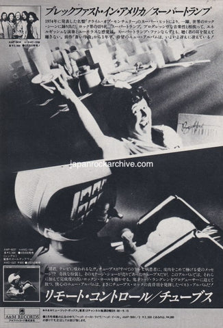 Supertramp 1979/04 Breakfast In America Japan album promo ad