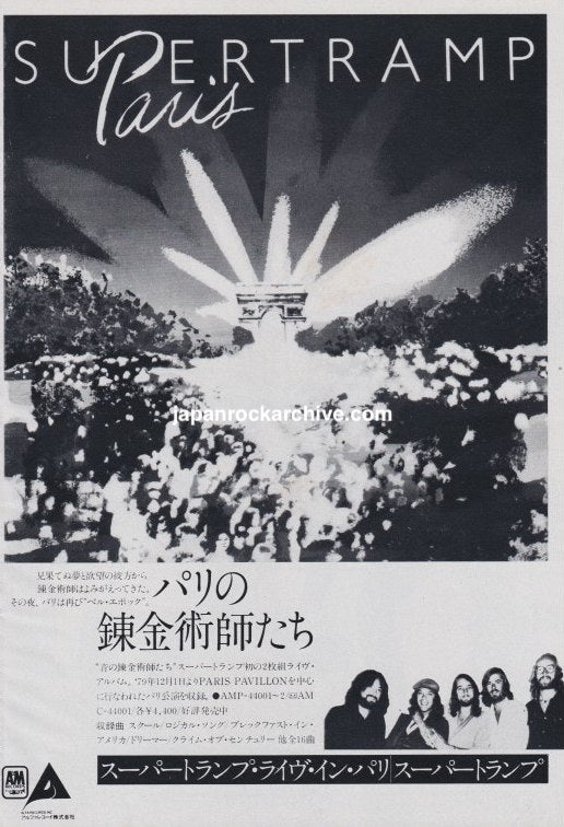 Supertramp 1980/11 Paris Japan album promo ad