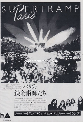Supertramp 1980/11 Paris Japan album promo ad