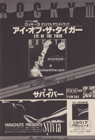 Survivor 1982/09 Rocky III Japan soundtrack album promo ad
