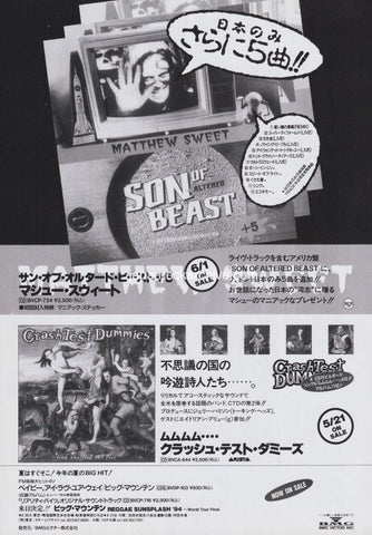 Matthew Sweet 1994/07 Son Of Altered Beast Japan album promo ad