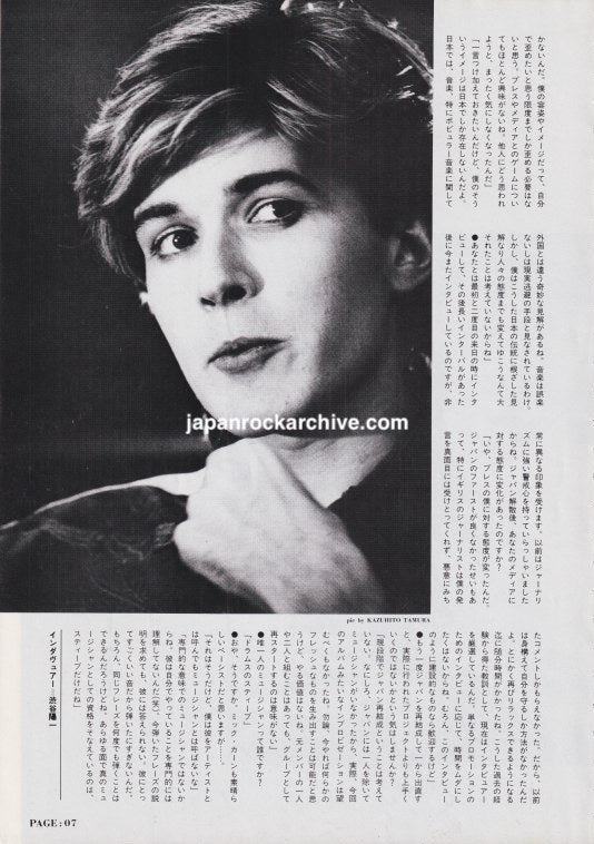 David Sylvian 1985/01 Japanese music press clipping - article p1
