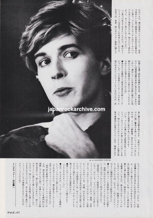 David Sylvian 1985/01 Japanese music press clipping - article p1