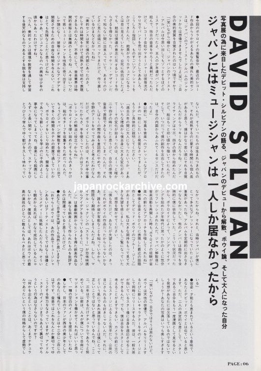 David Sylvian 1985/01 Japanese music press clipping - article p2
