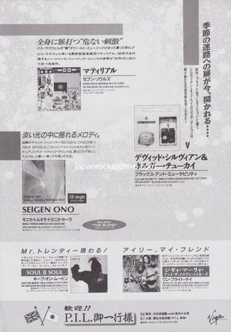 David Sylvian 1989/10 Flux + Mutability Japan album promo ad