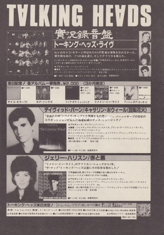 Talking Heads 1982/05 Talking Heads Live Japan album promo ad