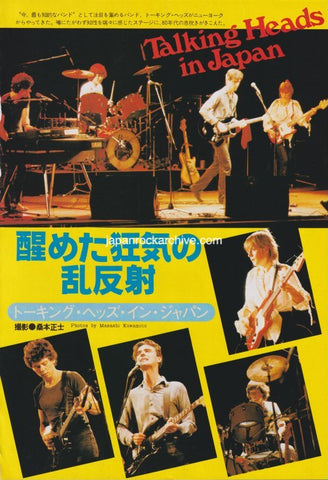 Talking Heads 1979/09 Japanese music press cutting clipping - photo pinup - on stage in japan