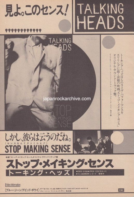 Talking Heads 1985/01 Stop Making Sense Japan album promo ad