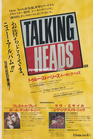 Talking Heads 1986/11 True Stories Japan album promo ad