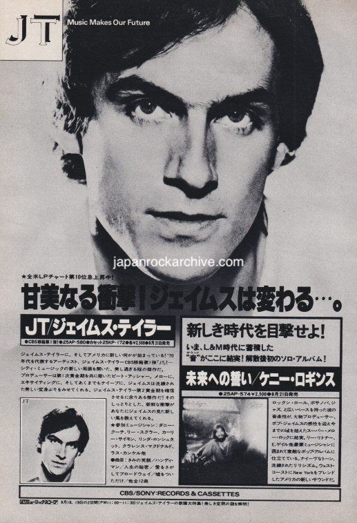 James Taylor 1977/09 JT Japan album promo ad
