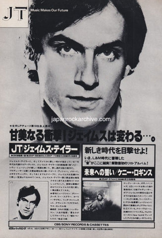 James Taylor 1977/09 JT Japan album promo ad