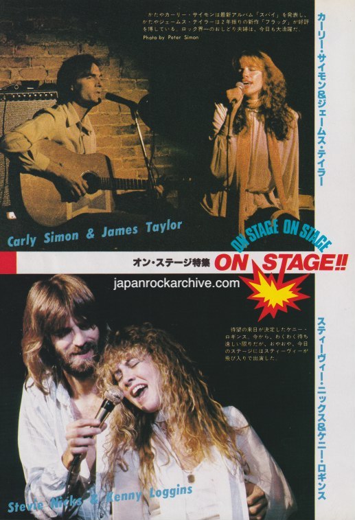 James Taylor Carly Simon Kenny Loggins Stevie Nicks 1979/09 Japanese music press cutting clipping - photo pinup