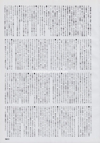Teenage Fanclub 1995/12 Japanese music press cutting clipping - article