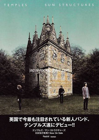 Temples 2014 Japan album store promo flyer