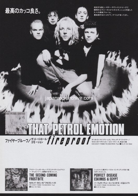 That Petrol Emotion 1994/01 Fireproof Japan album promo ad