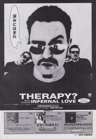 Therapy? 1995/09 Infernal Love Japan album promo ad