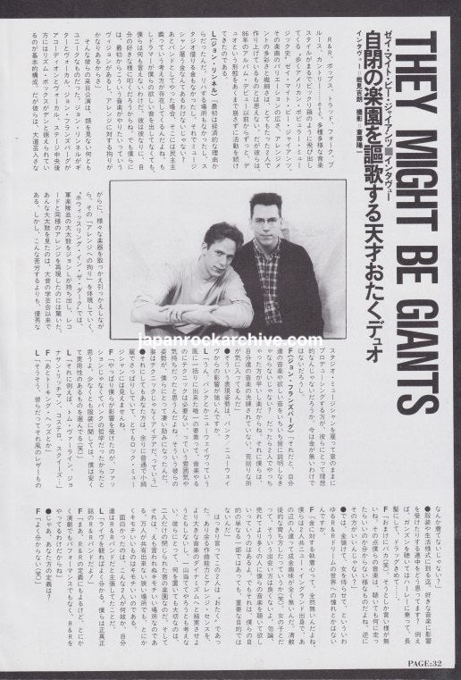 They Might Be Giants 1991 Japan music press clipping article - vintage Japanese magazine full page interview with band photo