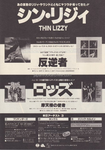 Thin Lizzy 1982/03 Renegade Japan album promo ad