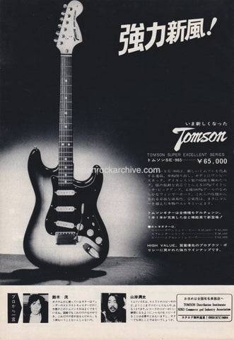 Tomson 1977/11 SE-965 Japan guitar promo ad