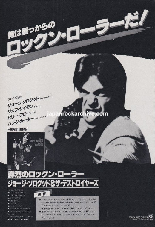 George Thorogood & The Destroyers 1982 Japan album promo ad - Trio Records b&w glossy