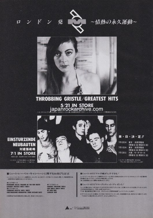 Throbbing Gristle 1991/07 Greatest Hits Japan album promo ad