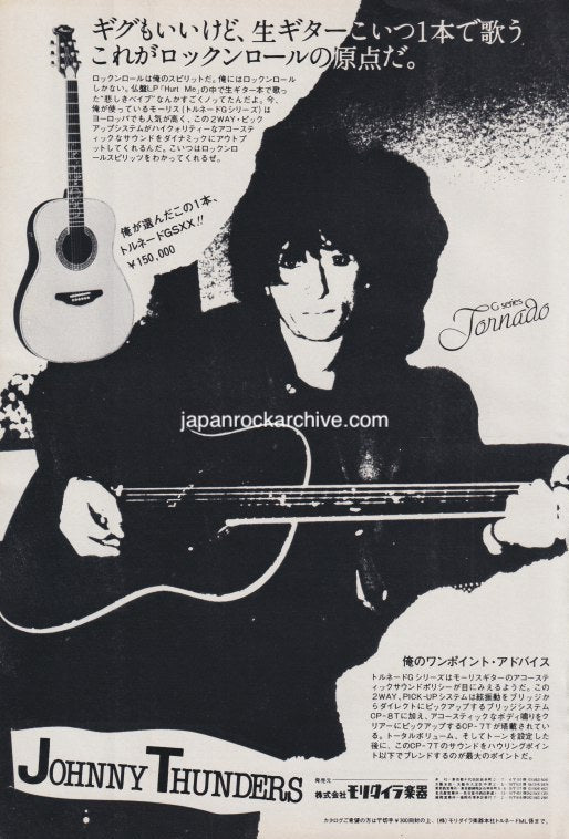 Morris 1985/04 Tornado GSXX Japan guitar promo ad - johnny thunders