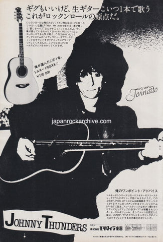 Morris 1985/04 Tornado GSXX Japan guitar promo ad - johnny thunders