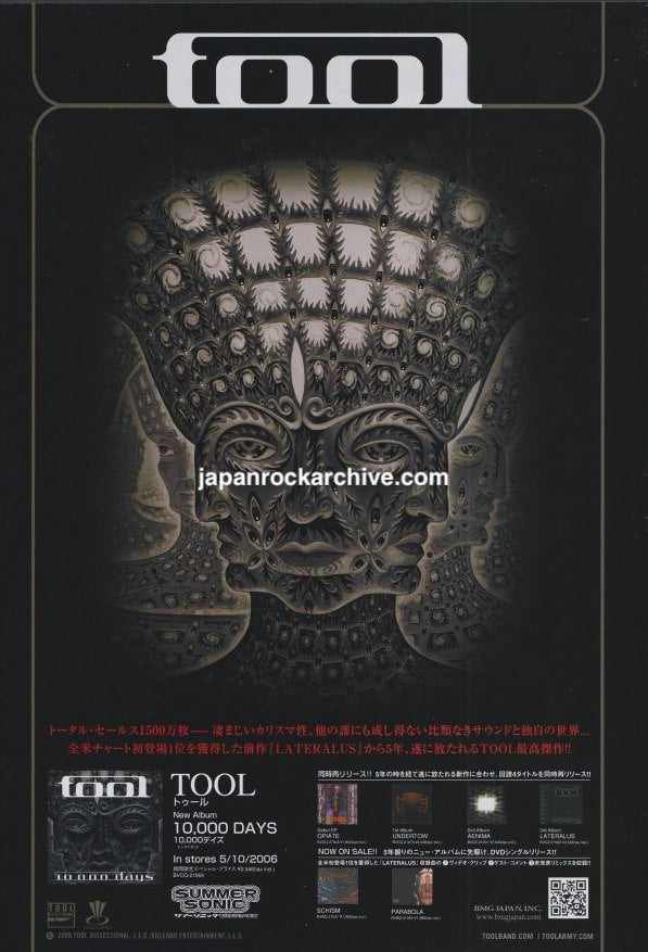Tool 2006/06 10,000 Days Japan album promo ad