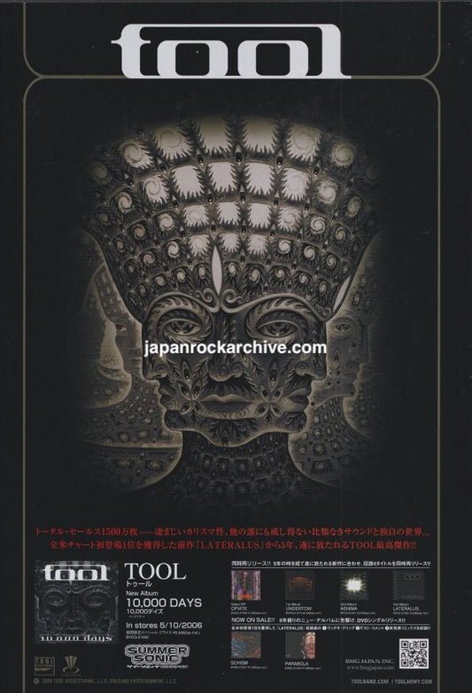 Tool 2006/06 10,000 Days Japan album promo ad