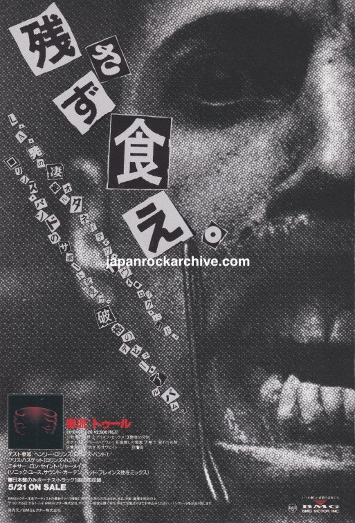 Tool 1993/06 Undertow Japan album promo ad