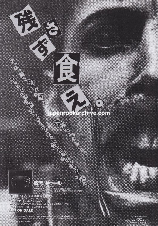 Tool 1993/07 Undertow Japan album promo ad