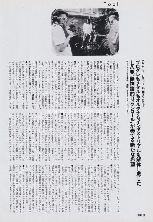 Tool 1997/01 Japanese music press cutting clipping - article
