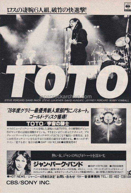 Toto 1979/03 S/T Japan debut album promo ad
