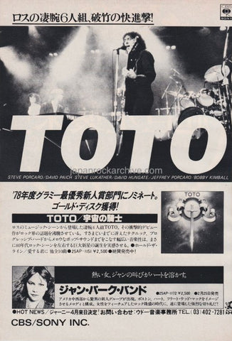 Toto 1979/03 S/T Japan debut album promo ad