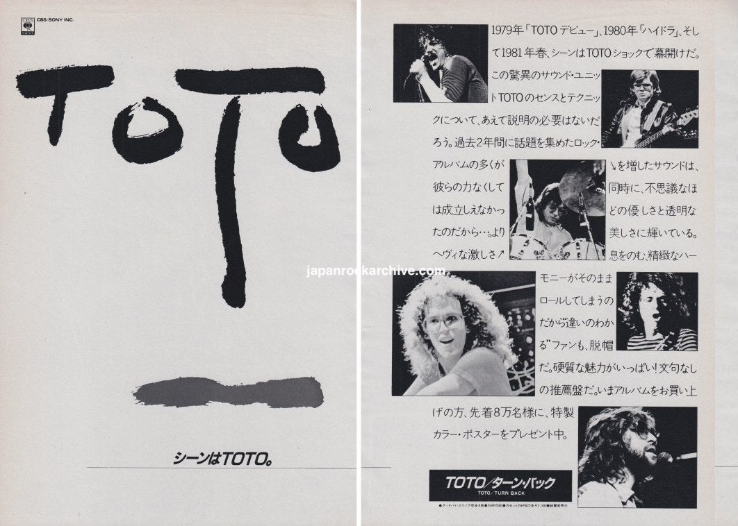 Toto 1981/03 Turn Back Japan album promo ad