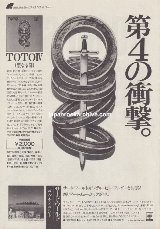 Toto 1982/06 Toto IV Japan album promo ad