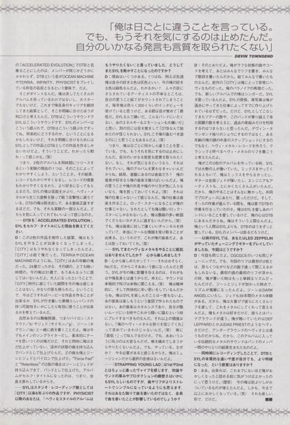 Devin Townsend 2003/08 Japanese music press clipping - article page 2