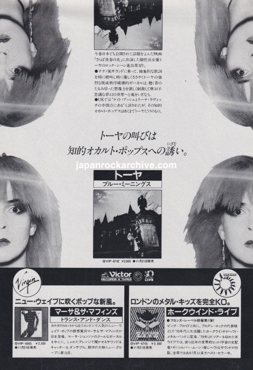Toyah 1980 Blue Meaning Japan album promo ad - Victor Virgin b&w glossy
