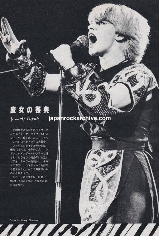 Toyah 1981/07 Japanese music press cutting clipping - photo pinup