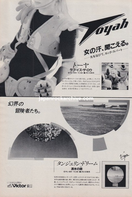 Toyah 1984 Love Is The Law Japanese magazine album promo ad