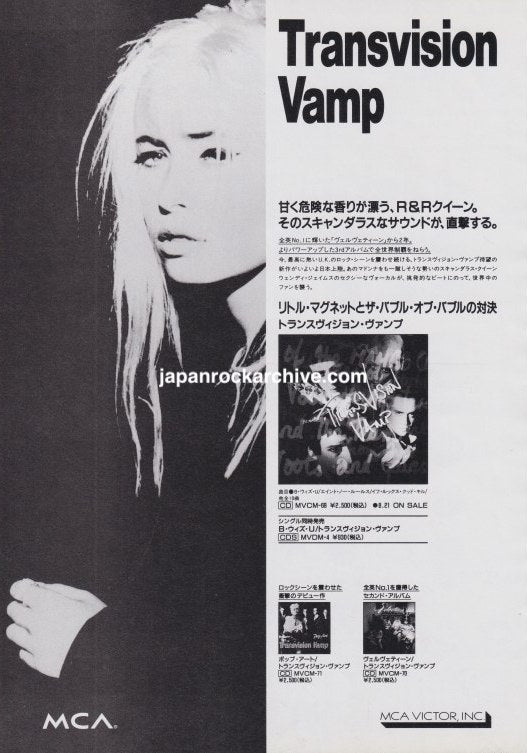 Transvision Vamp 1991/09 Little Magnets vs The Bubble of Babble Japan album promo ad