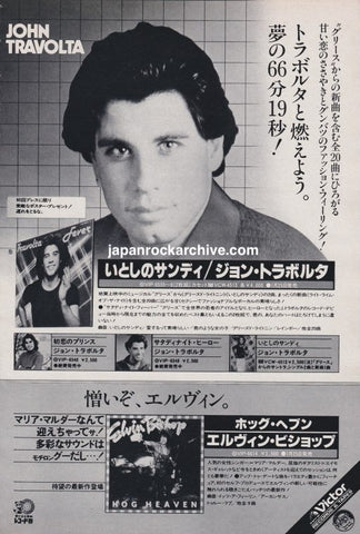 John Travolta 1979/02 Fever Japan album promo ad