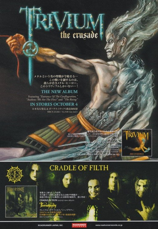 Trivium 2006/11 The Crusade Japan album promo ad