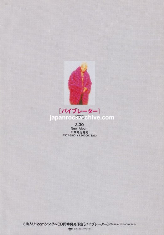 Terence Trent D'Arby 1995/04 Vibrator Japan album promo ad