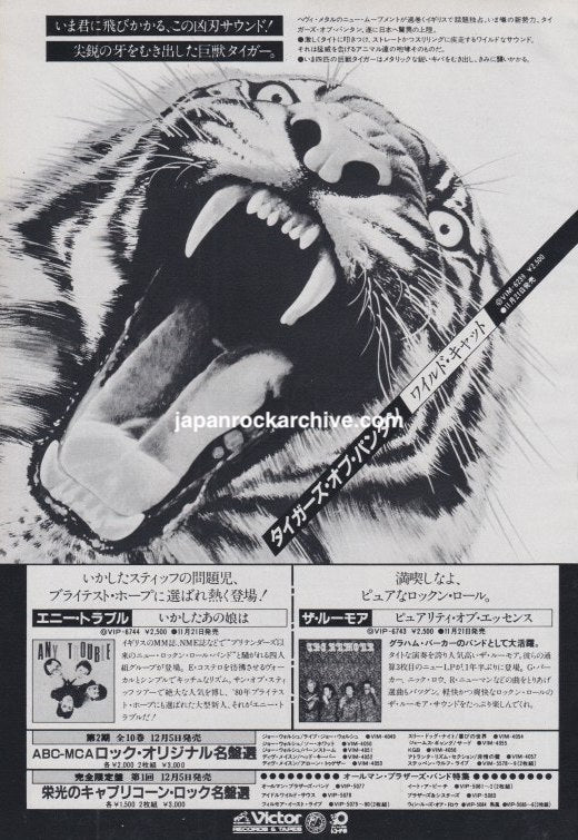 Tygers of Pan Tang 1980 Wild Cat Japan album promo ad - Victor MCA b&w glossy