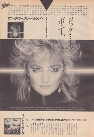 Bonnie Tyler 1983/07 Faster Than The Speed of Night Japan album promo ad