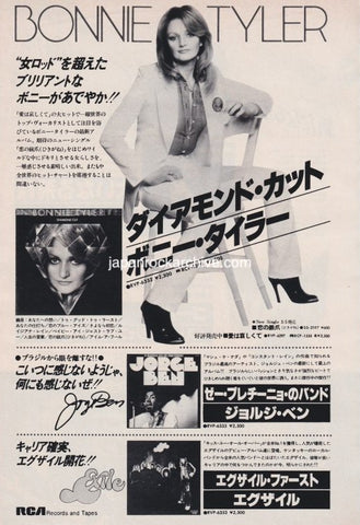 Bonnie Tyler 1979/03 Diamond Cut Japan album promo ad