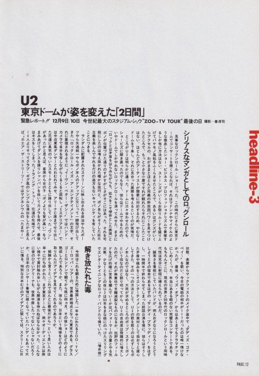 U2 1994/02 Japanese music press cutting clipping - article