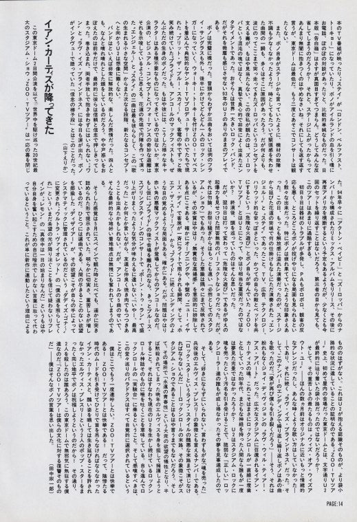 U2 1994/02 Japanese music press cutting clipping - article