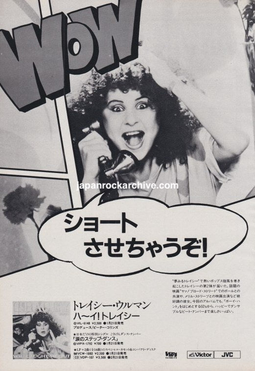 Tracey Ullman You Caught Me Out February 1985 Japanese magazine promo ad with comic-style WOW lettering